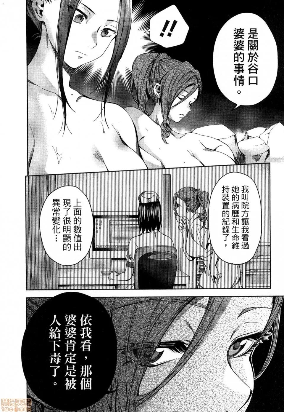 终末的后宫 [风的工房][宵野コタロー] 终末のハーレム 4 终末的后宫 4 第100页