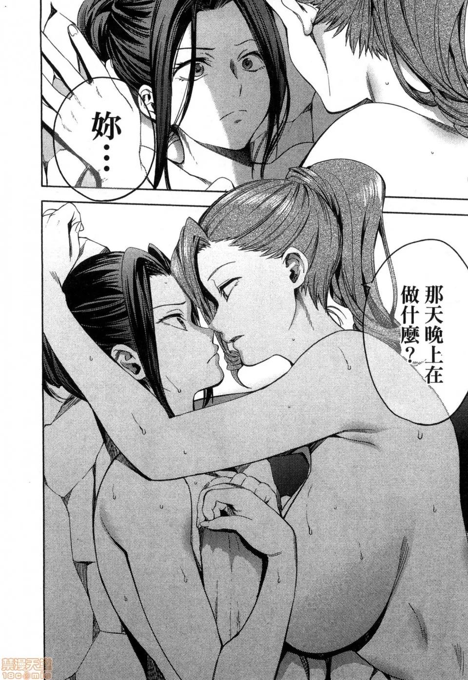 终末的后宫 [风的工房][宵野コタロー] 终末のハーレム 4 终末的后宫 4 第102页