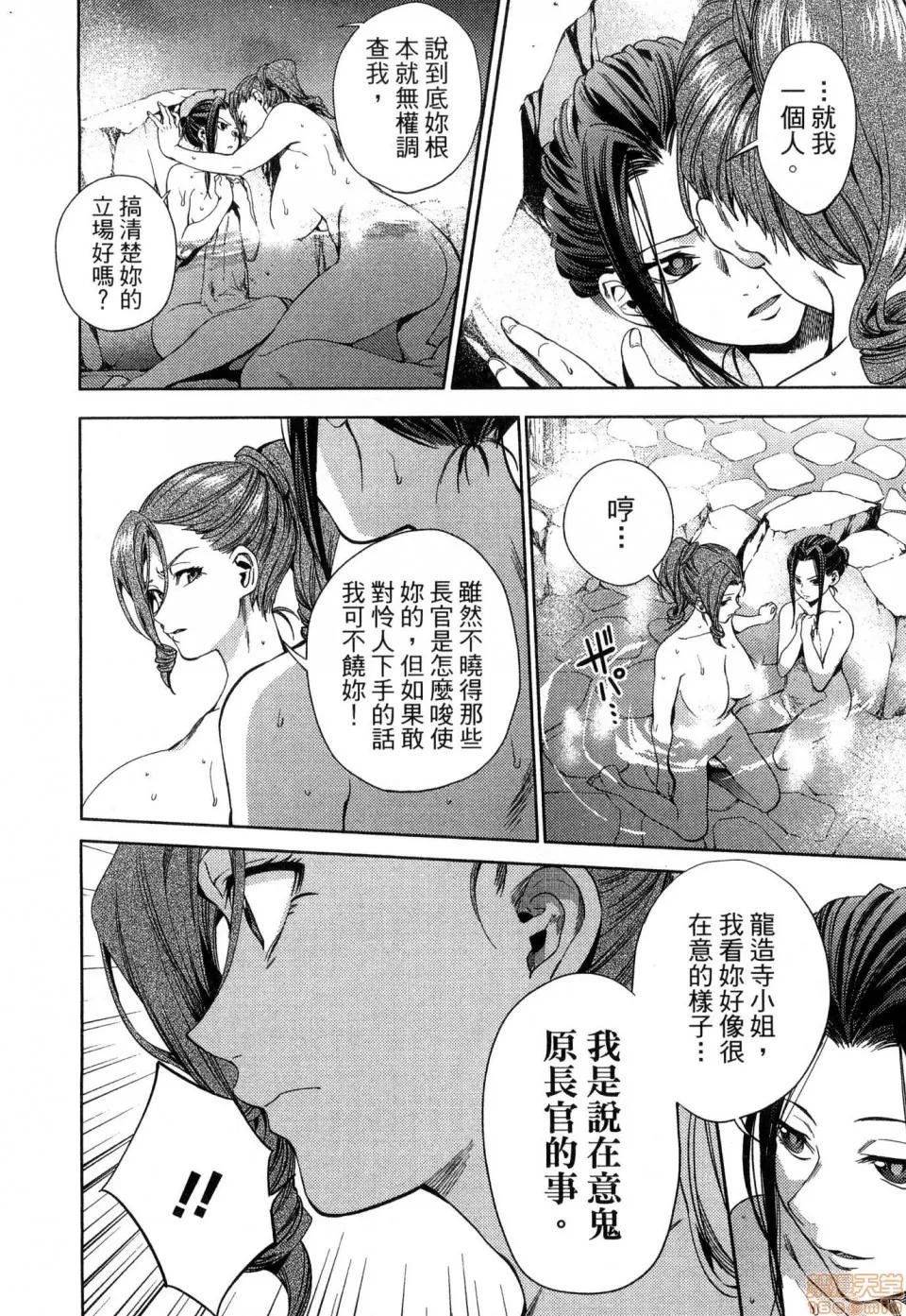 终末的后宫 [风的工房][宵野コタロー] 终末のハーレム 4 终末的后宫 4 第104页