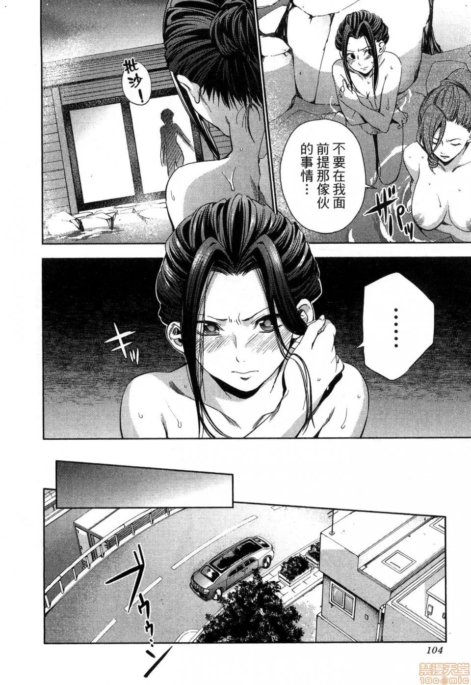 终末的后宫 [风的工房][宵野コタロー] 终末のハーレム 4 终末的后宫 4 第106页