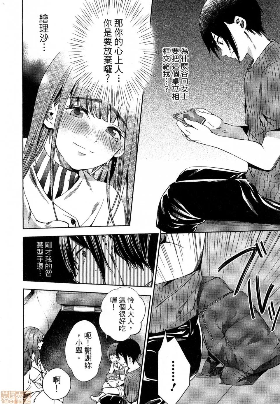 终末的后宫 [风的工房][宵野コタロー] 终末のハーレム 4 终末的后宫 4 第108页