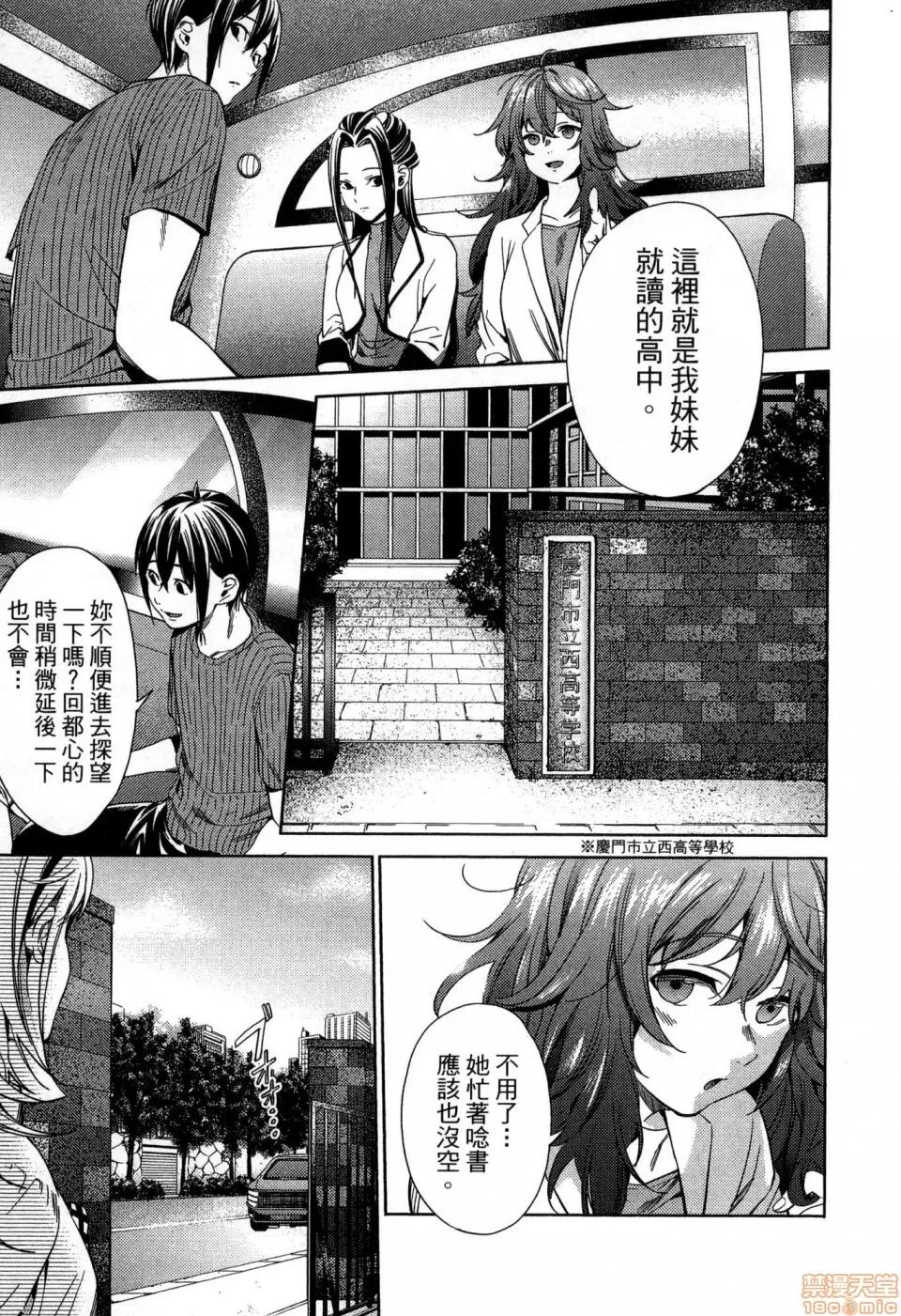 终末的后宫 [风的工房][宵野コタロー] 终末のハーレム 4 终末的后宫 4 第109页