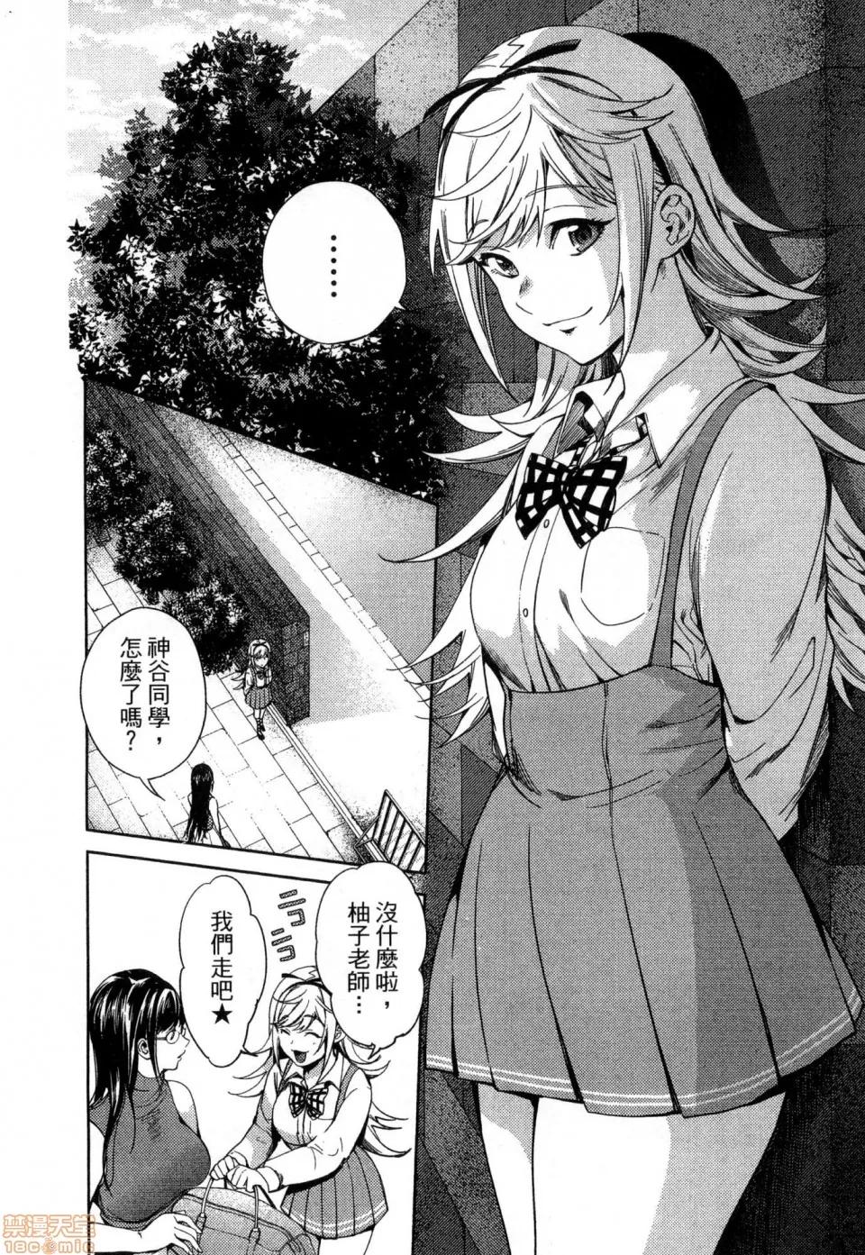 终末的后宫 [风的工房][宵野コタロー] 终末のハーレム 4 终末的后宫 4 第110页