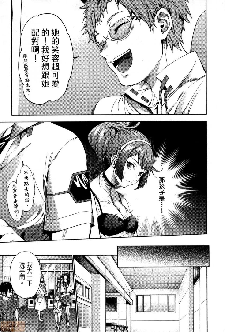 终末的后宫 [风的工房][宵野コタロー] 终末のハーレム 4 终末的后宫 4 第117页