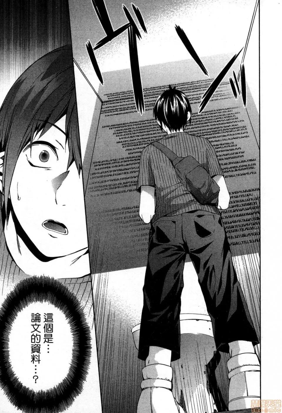 终末的后宫 [风的工房][宵野コタロー] 终末のハーレム 4 终末的后宫 4 第119页