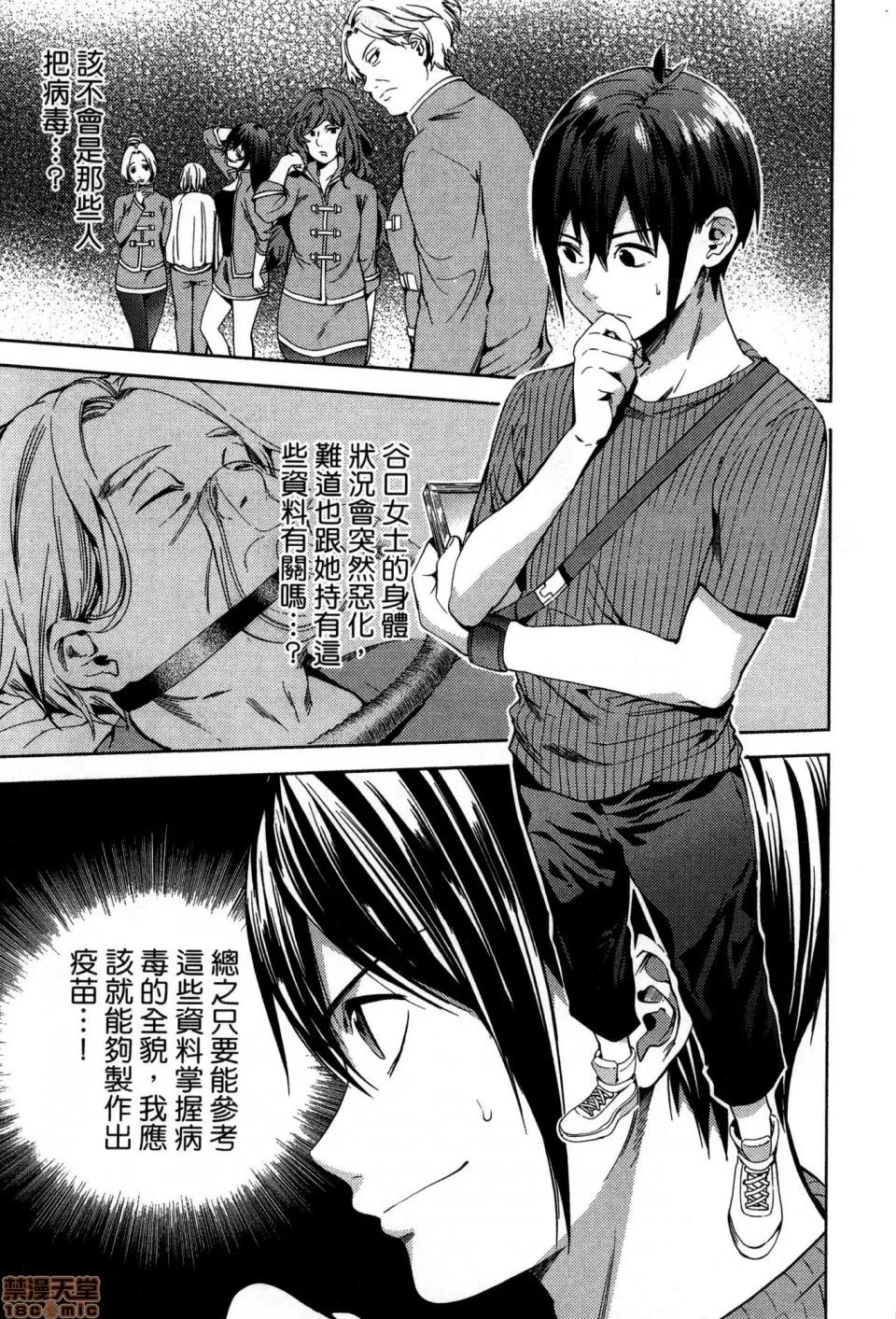 终末的后宫 [风的工房][宵野コタロー] 终末のハーレム 4 终末的后宫 4 第121页