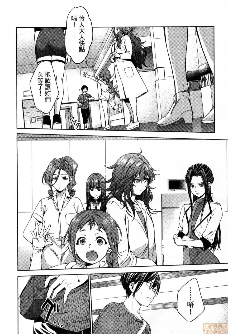 终末的后宫 [风的工房][宵野コタロー] 终末のハーレム 4 终末的后宫 4 第122页