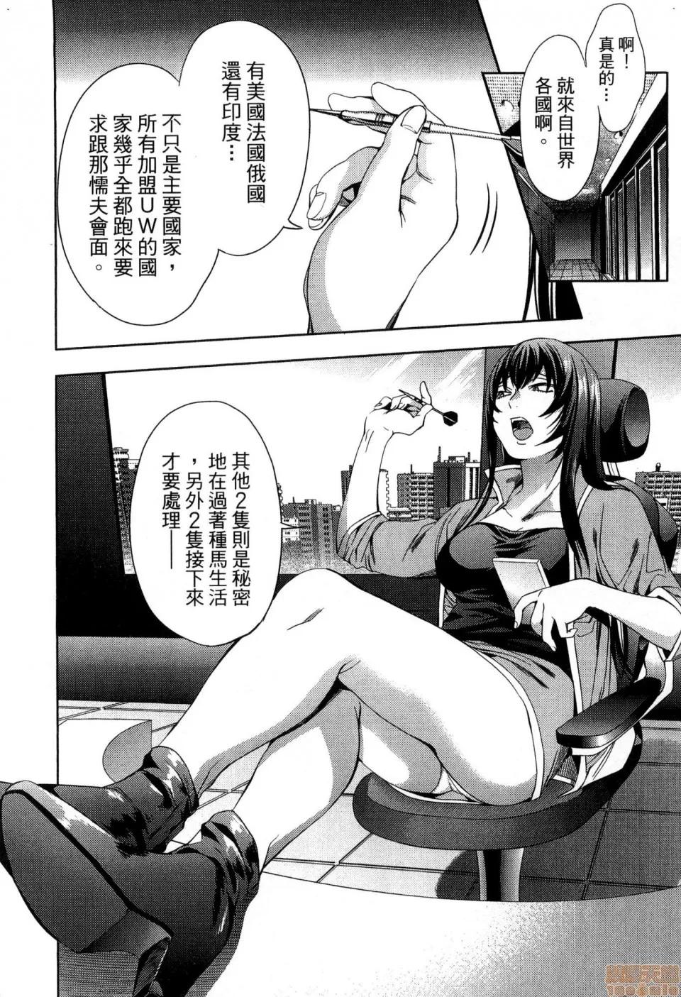 终末的后宫 [风的工房][宵野コタロー] 终末のハーレム 4 终末的后宫 4 第124页