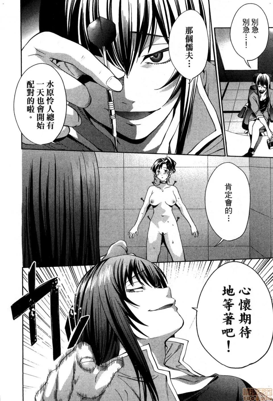 终末的后宫 [风的工房][宵野コタロー] 终末のハーレム 4 终末的后宫 4 第126页