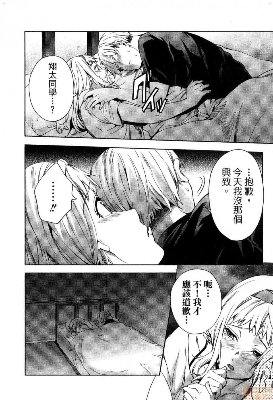 终末的后宫 [风的工房][宵野コタロー] 终末のハーレム 4 终末的后宫 4 第130页