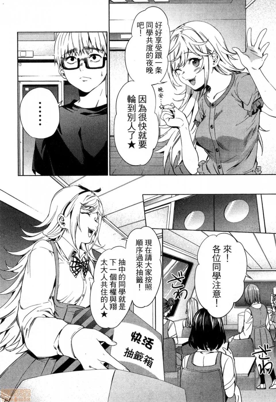 终末的后宫 [风的工房][宵野コタロー] 终末のハーレム 4 终末的后宫 4 第134页
