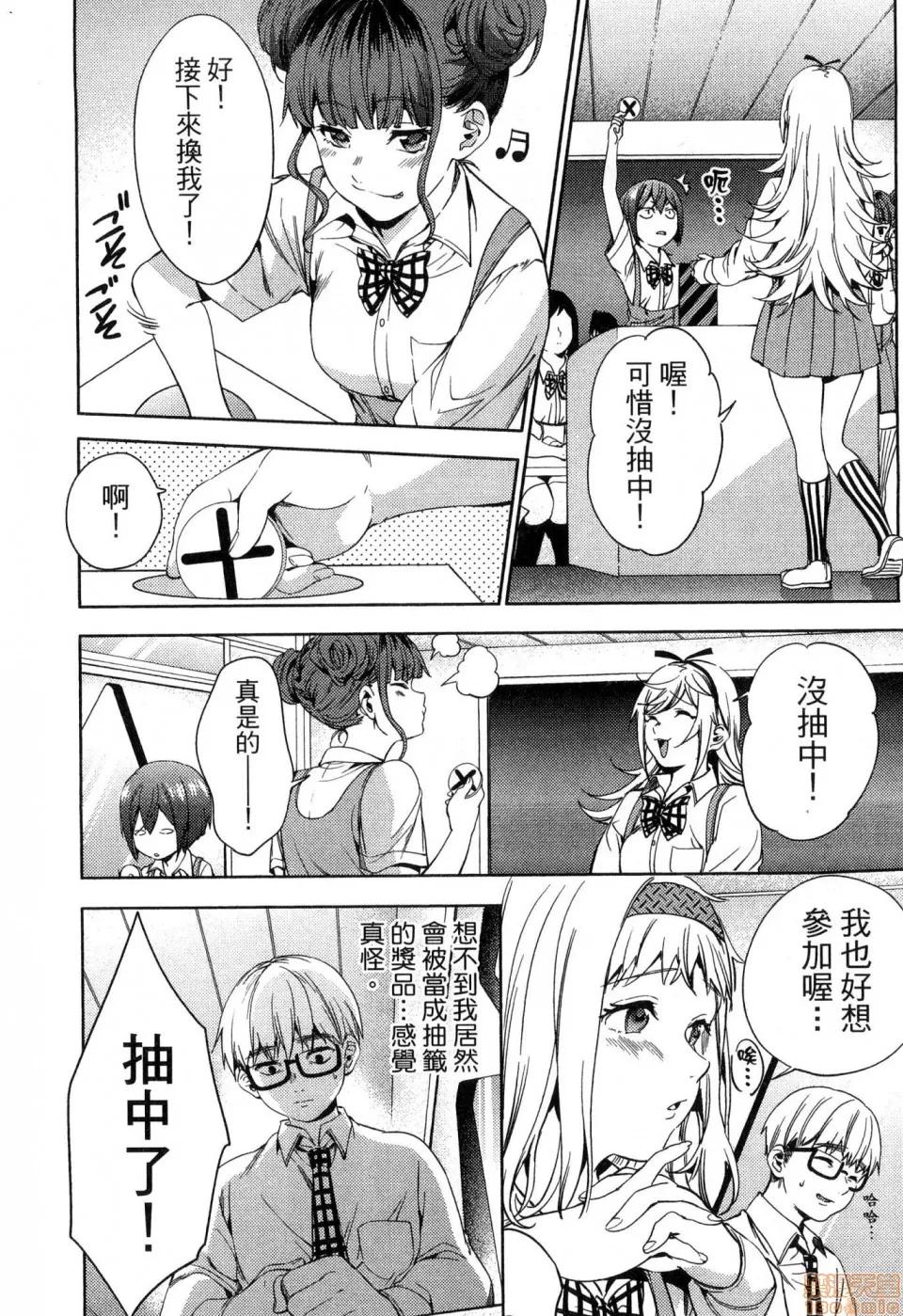 终末的后宫 [风的工房][宵野コタロー] 终末のハーレム 4 终末的后宫 4 第136页