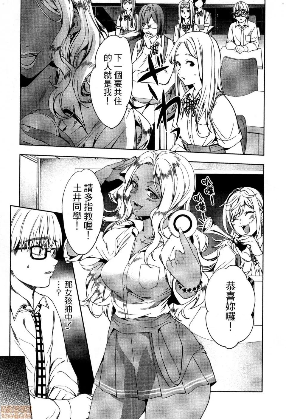 终末的后宫 [风的工房][宵野コタロー] 终末のハーレム 4 终末的后宫 4 第137页