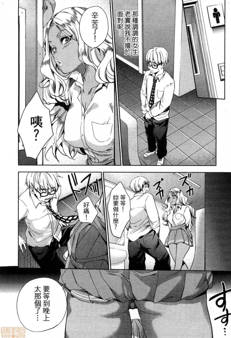 终末的后宫 [风的工房][宵野コタロー] 终末のハーレム 4 终末的后宫 4 第138页