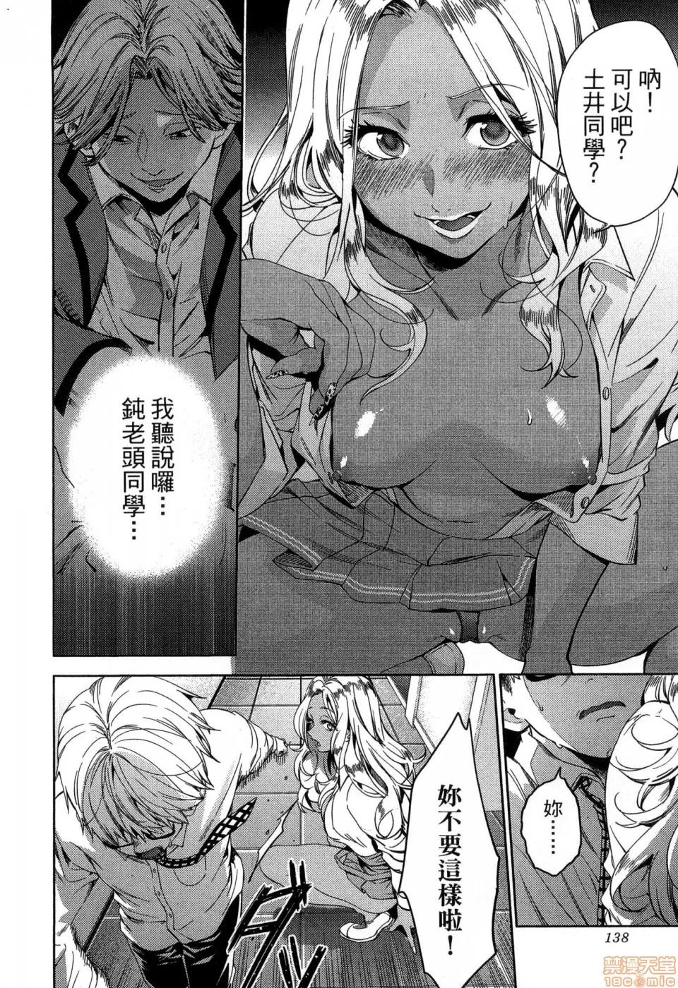 终末的后宫 [风的工房][宵野コタロー] 终末のハーレム 4 终末的后宫 4 第140页