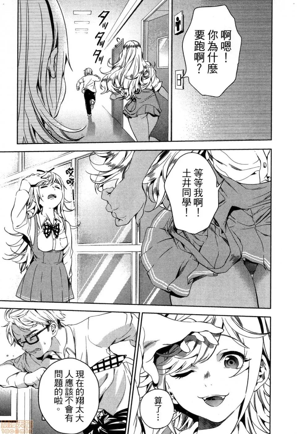 终末的后宫 [风的工房][宵野コタロー] 终末のハーレム 4 终末的后宫 4 第141页