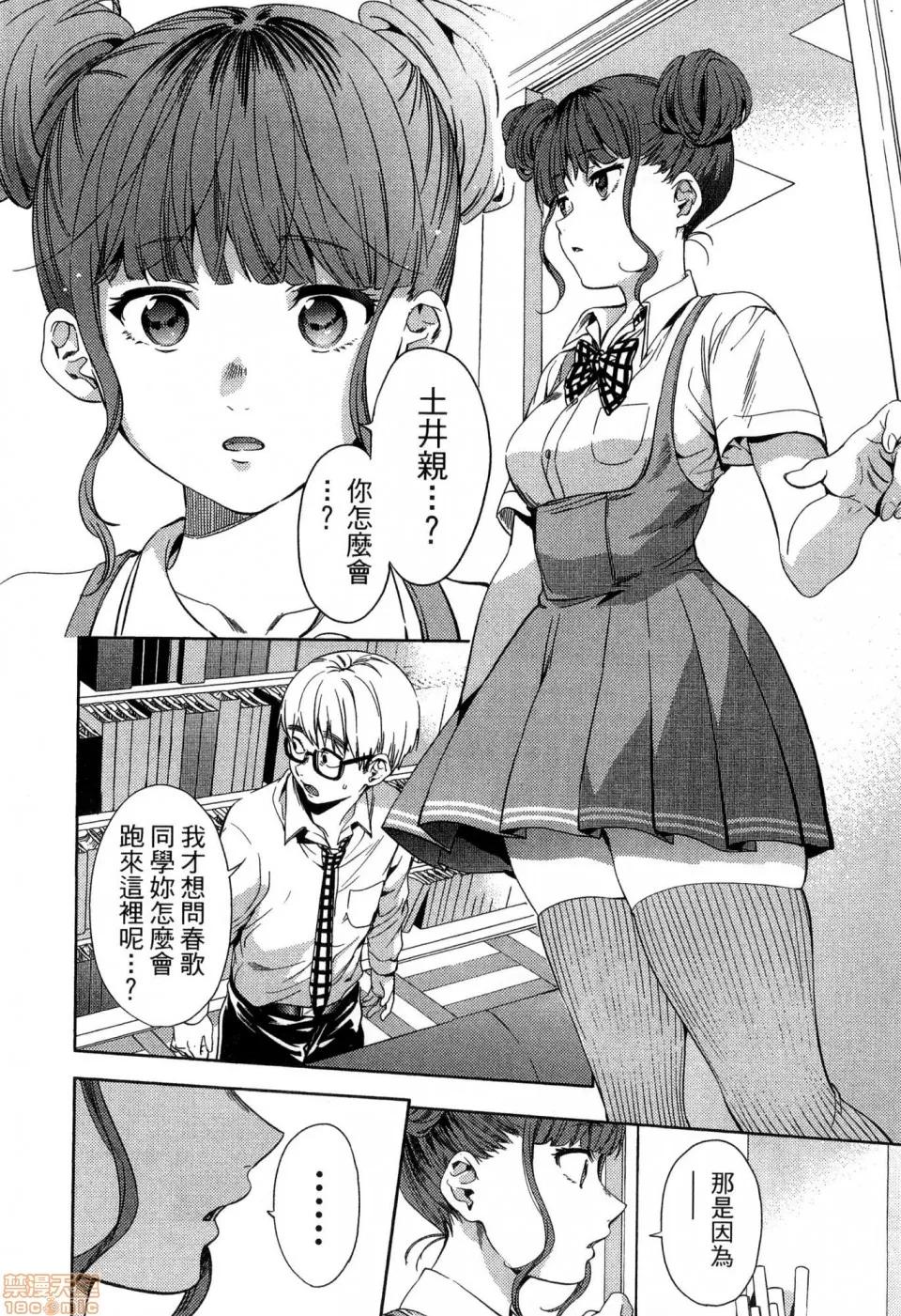 终末的后宫 [风的工房][宵野コタロー] 终末のハーレム 4 终末的后宫 4 第144页