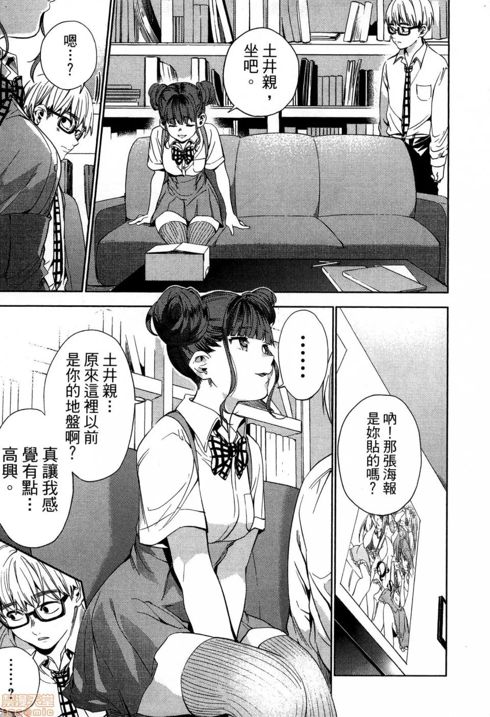 终末的后宫 [风的工房][宵野コタロー] 终末のハーレム 4 终末的后宫 4 第145页