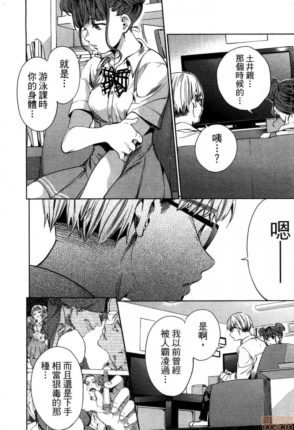 终末的后宫 [风的工房][宵野コタロー] 终末のハーレム 4 终末的后宫 4 第146页