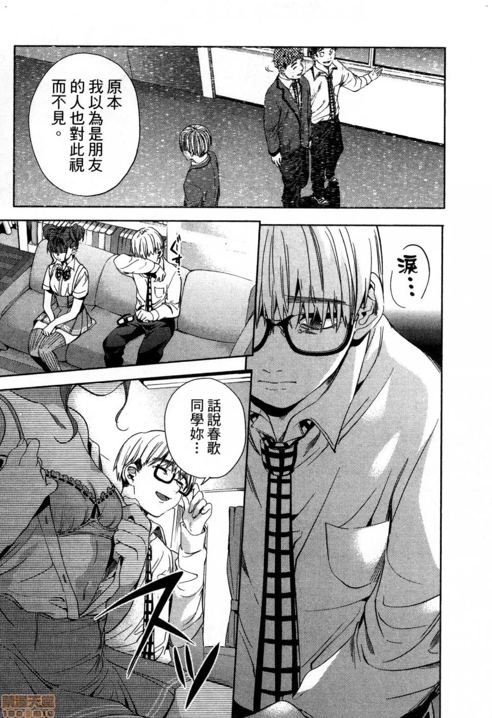 终末的后宫 [风的工房][宵野コタロー] 终末のハーレム 4 终末的后宫 4 第147页
