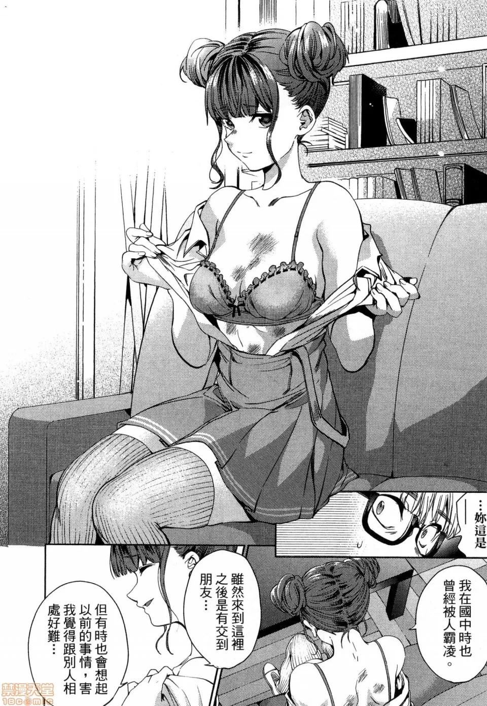 终末的后宫 [风的工房][宵野コタロー] 终末のハーレム 4 终末的后宫 4 第148页