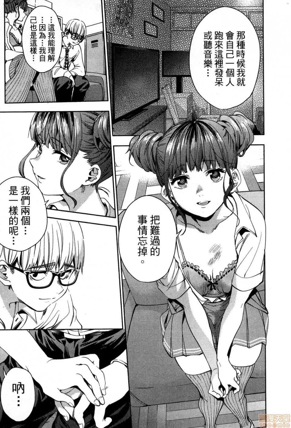 终末的后宫 [风的工房][宵野コタロー] 终末のハーレム 4 终末的后宫 4 第149页