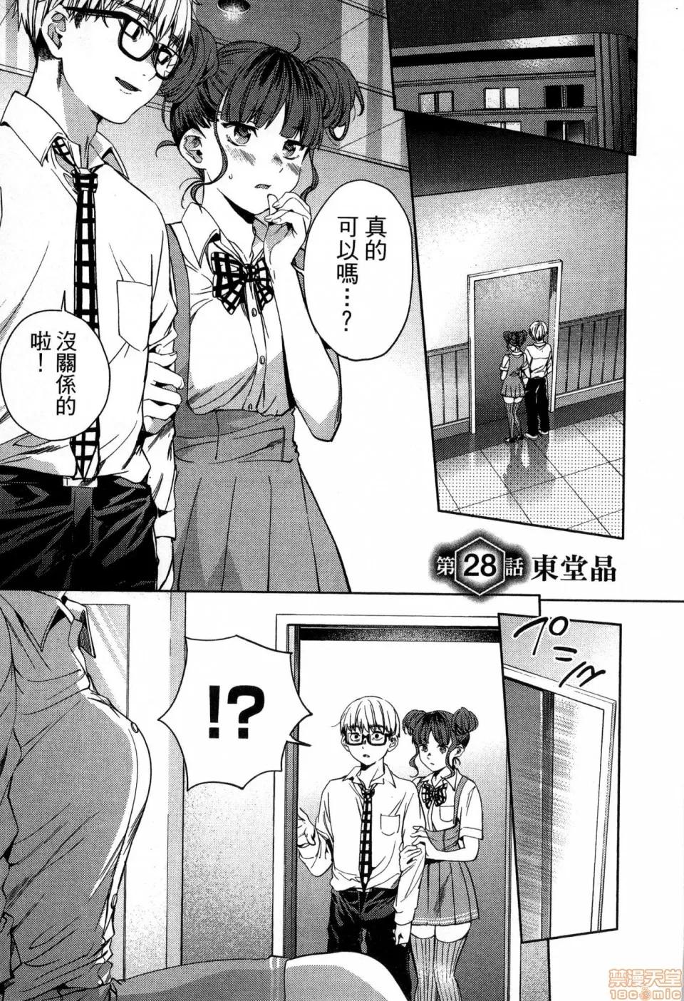 终末的后宫 [风的工房][宵野コタロー] 终末のハーレム 4 终末的后宫 4 第157页