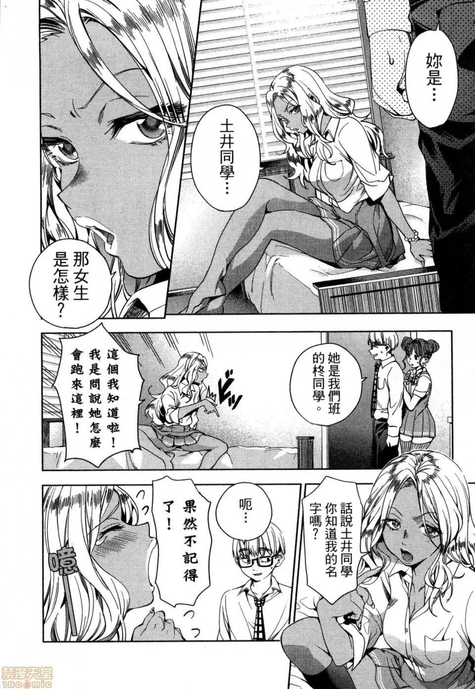 终末的后宫 [风的工房][宵野コタロー] 终末のハーレム 4 终末的后宫 4 第158页