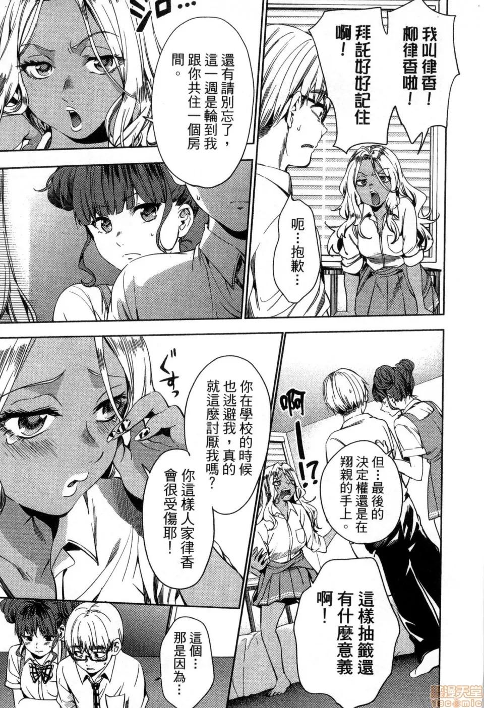 终末的后宫 [风的工房][宵野コタロー] 终末のハーレム 4 终末的后宫 4 第159页