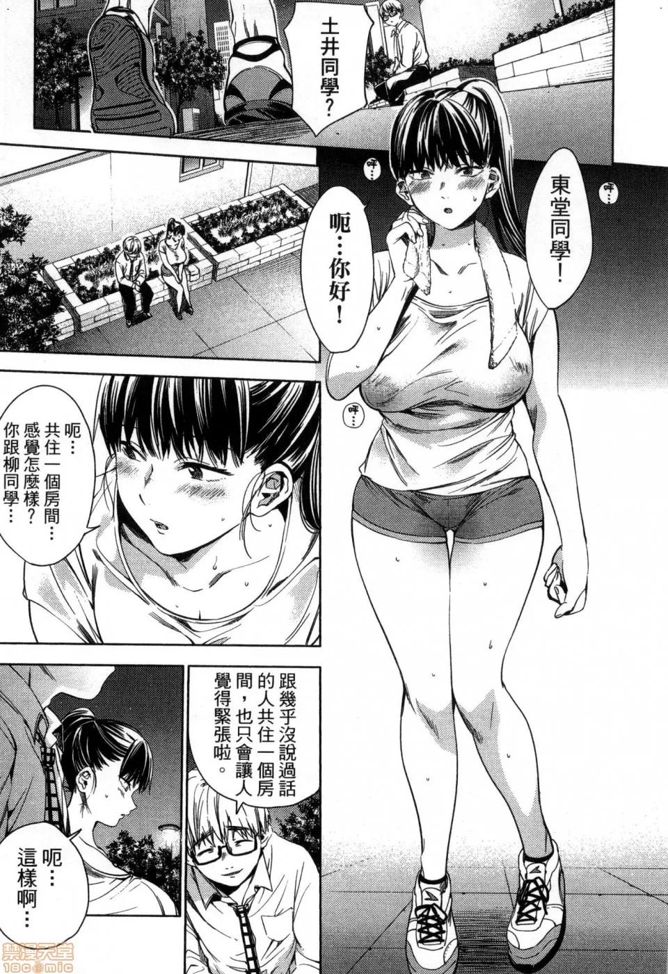 终末的后宫 [风的工房][宵野コタロー] 终末のハーレム 4 终末的后宫 4 第163页