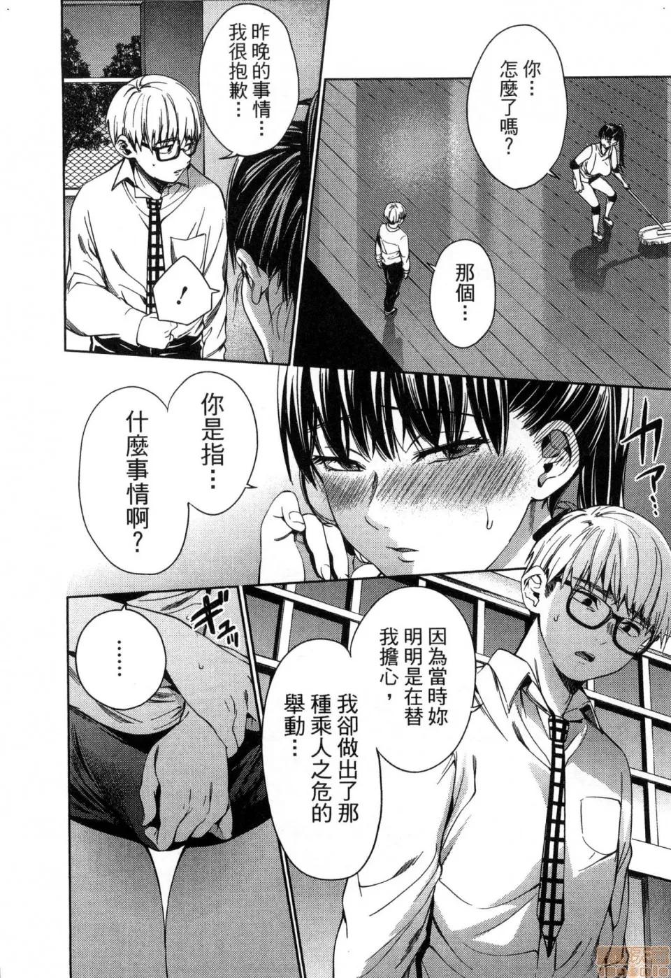 终末的后宫 [风的工房][宵野コタロー] 终末のハーレム 4 终末的后宫 4 第170页