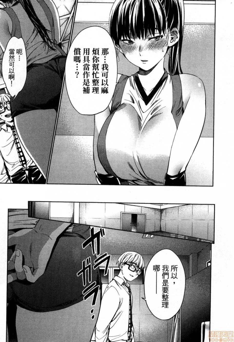 终末的后宫 [风的工房][宵野コタロー] 终末のハーレム 4 终末的后宫 4 第171页