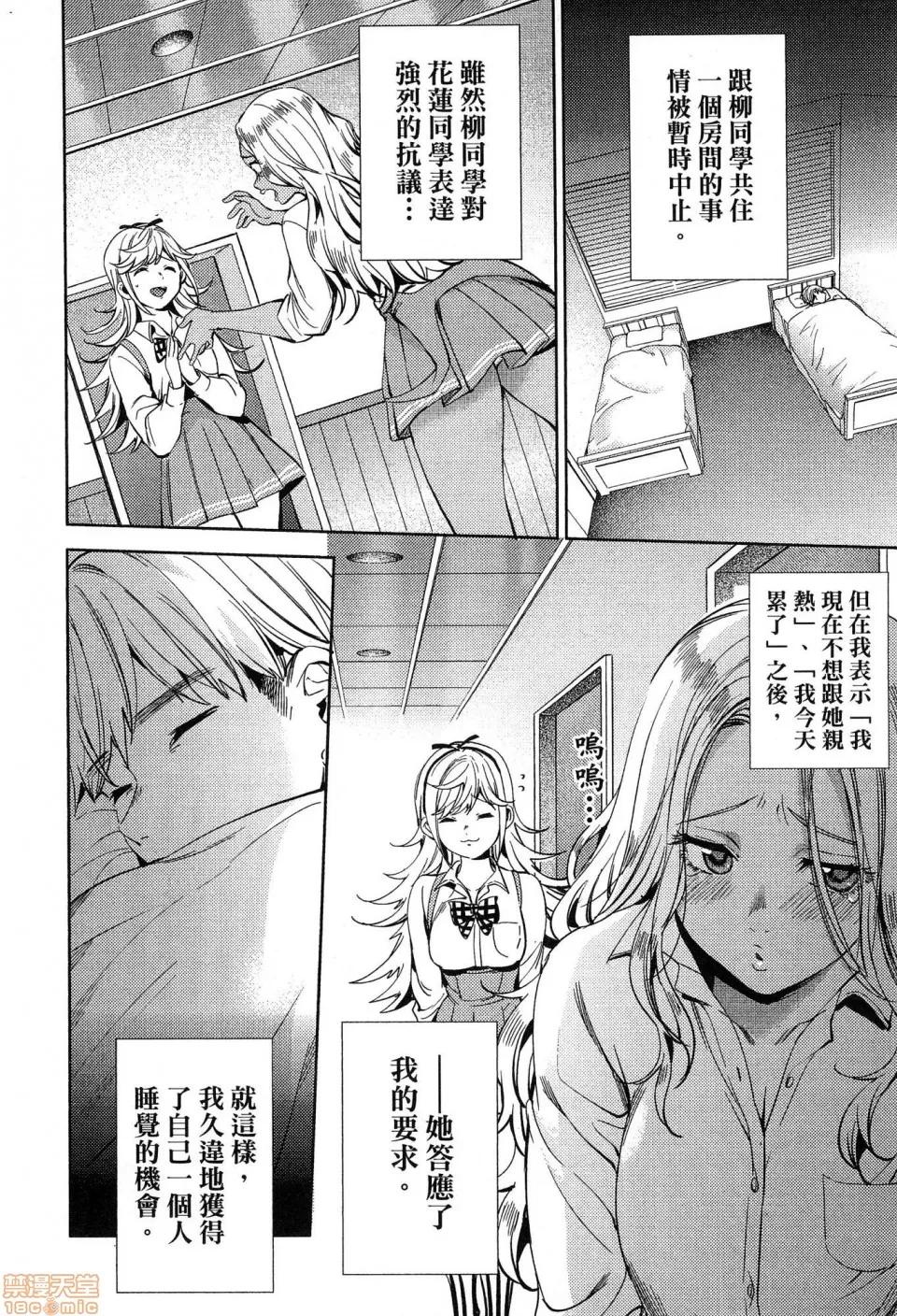 终末的后宫 [风的工房][宵野コタロー] 终末のハーレム 5 终末的后宫 5 第10页