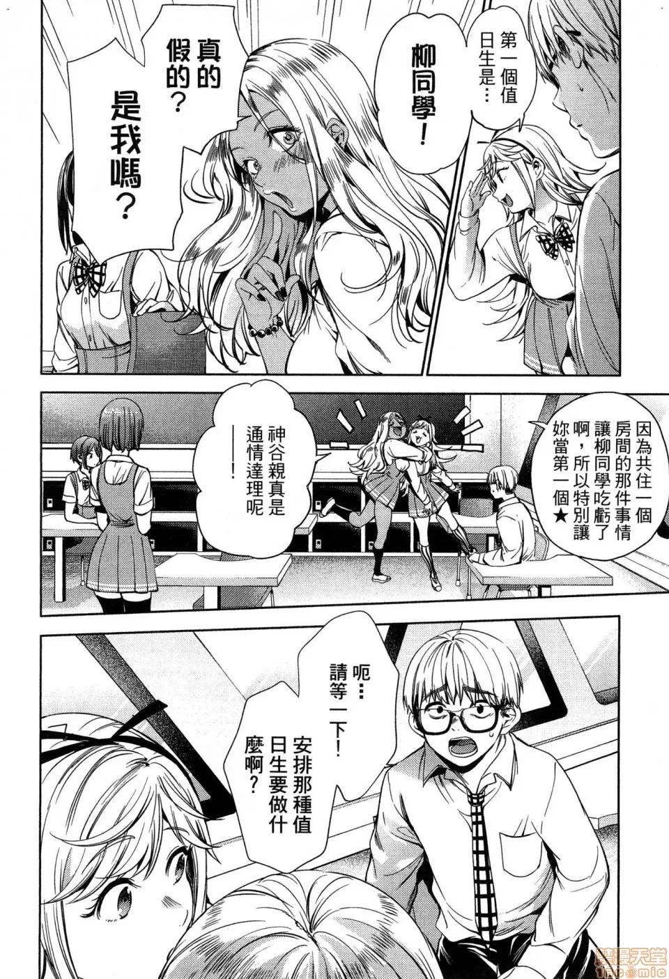 终末的后宫 [风的工房][宵野コタロー] 终末のハーレム 5 终末的后宫 5 第12页