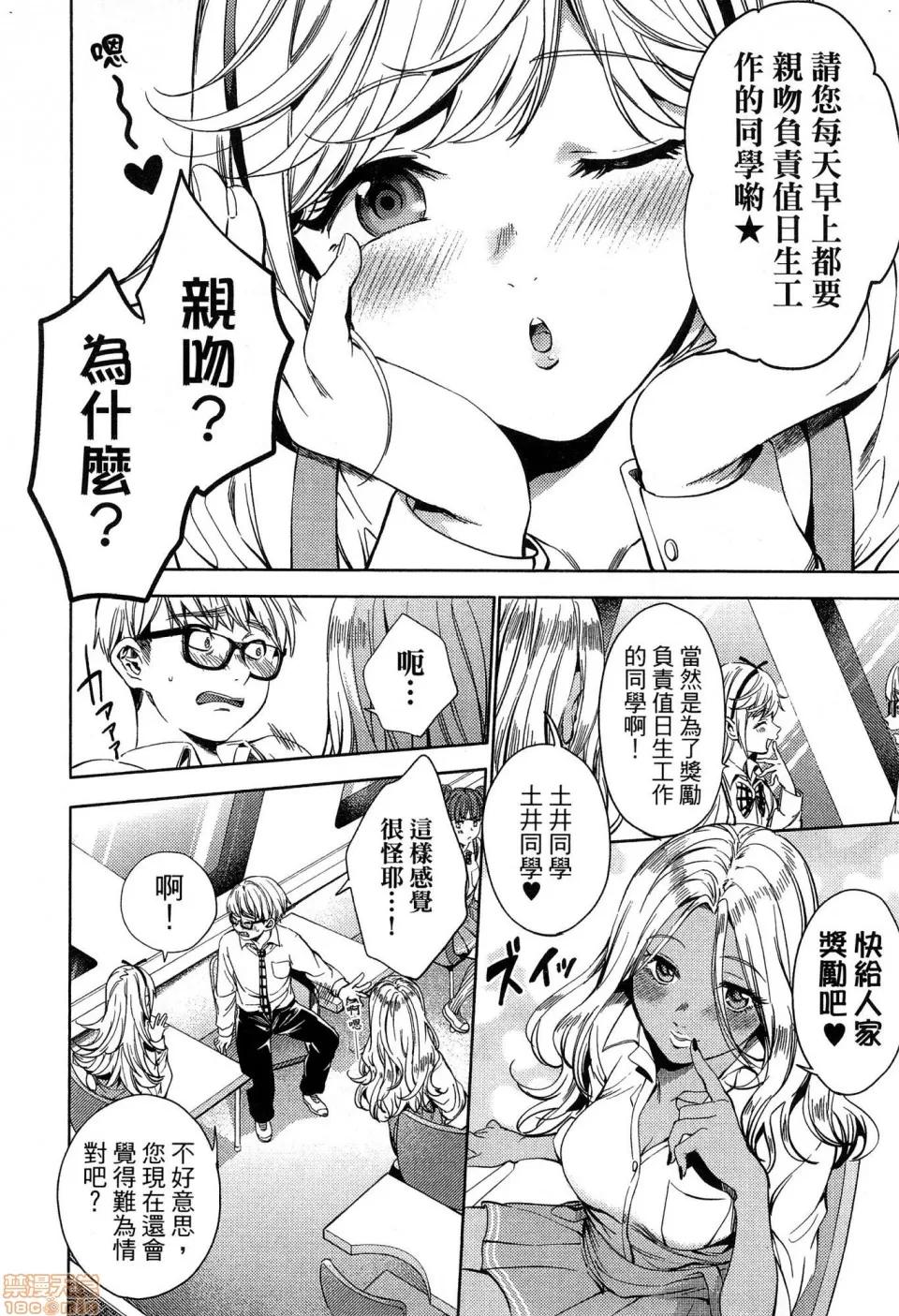 终末的后宫 [风的工房][宵野コタロー] 终末のハーレム 5 终末的后宫 5 第14页