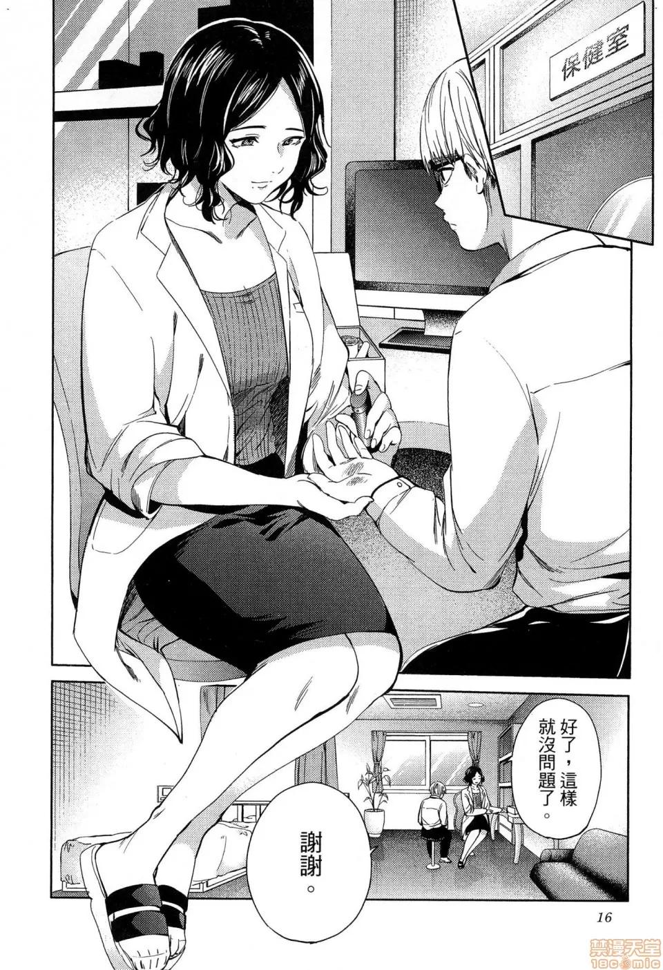 终末的后宫 [风的工房][宵野コタロー] 终末のハーレム 5 终末的后宫 5 第18页