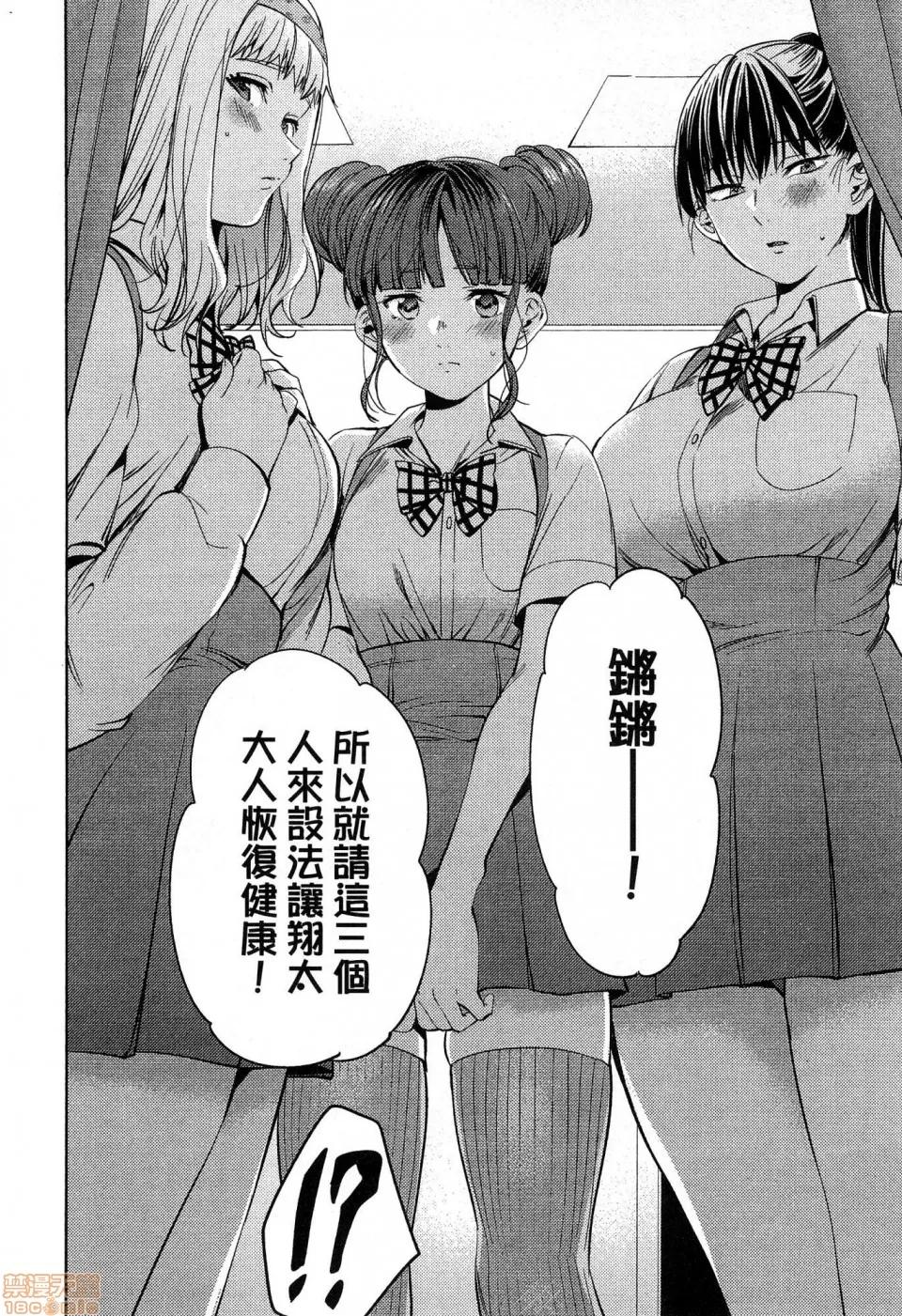 终末的后宫 [风的工房][宵野コタロー] 终末のハーレム 5 终末的后宫 5 第22页