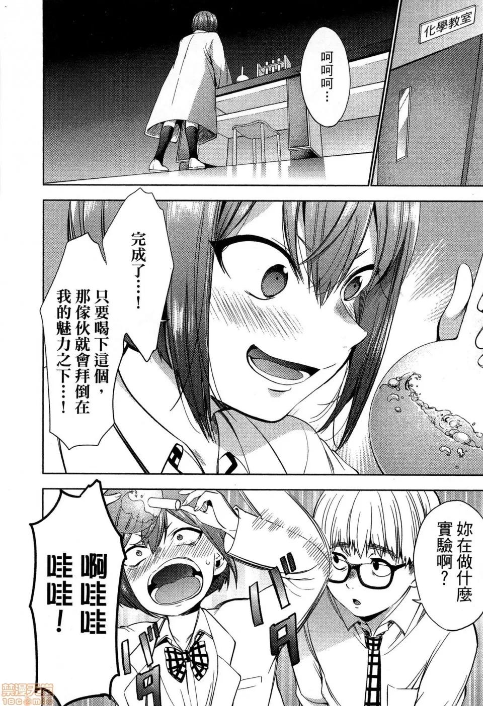 终末的后宫 [风的工房][宵野コタロー] 终末のハーレム 5 终末的后宫 5 第34页