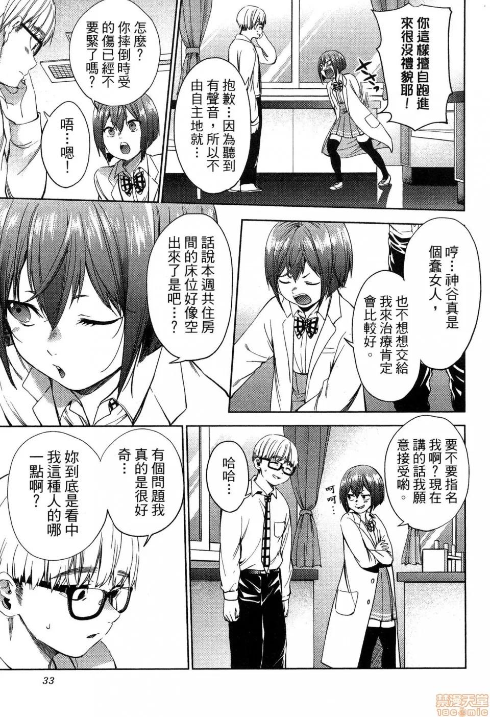 终末的后宫 [风的工房][宵野コタロー] 终末のハーレム 5 终末的后宫 5 第35页