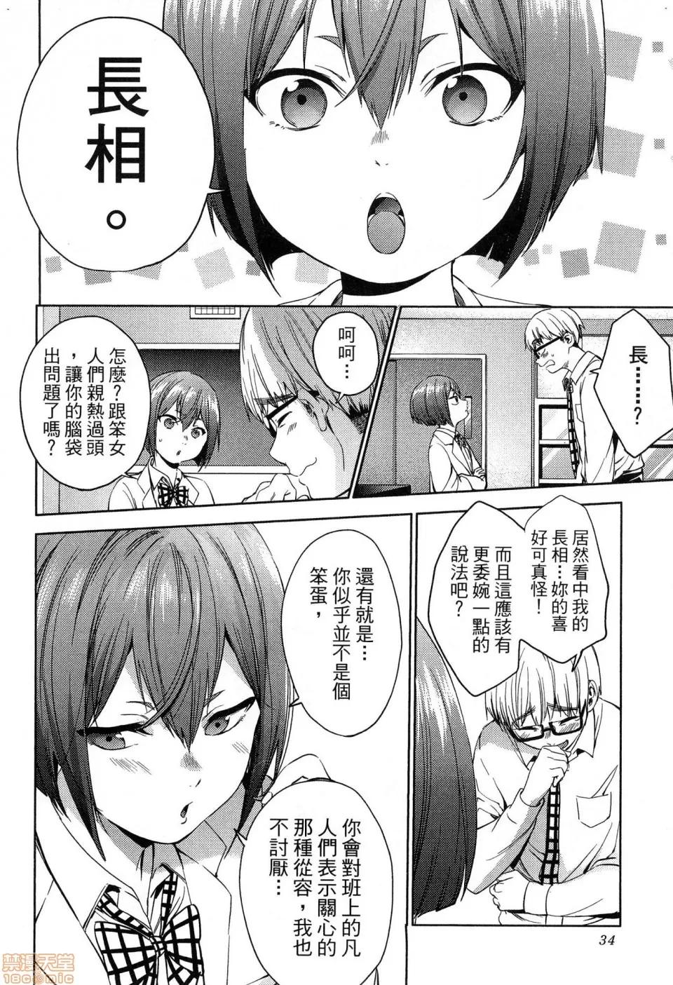 终末的后宫 [风的工房][宵野コタロー] 终末のハーレム 5 终末的后宫 5 第36页