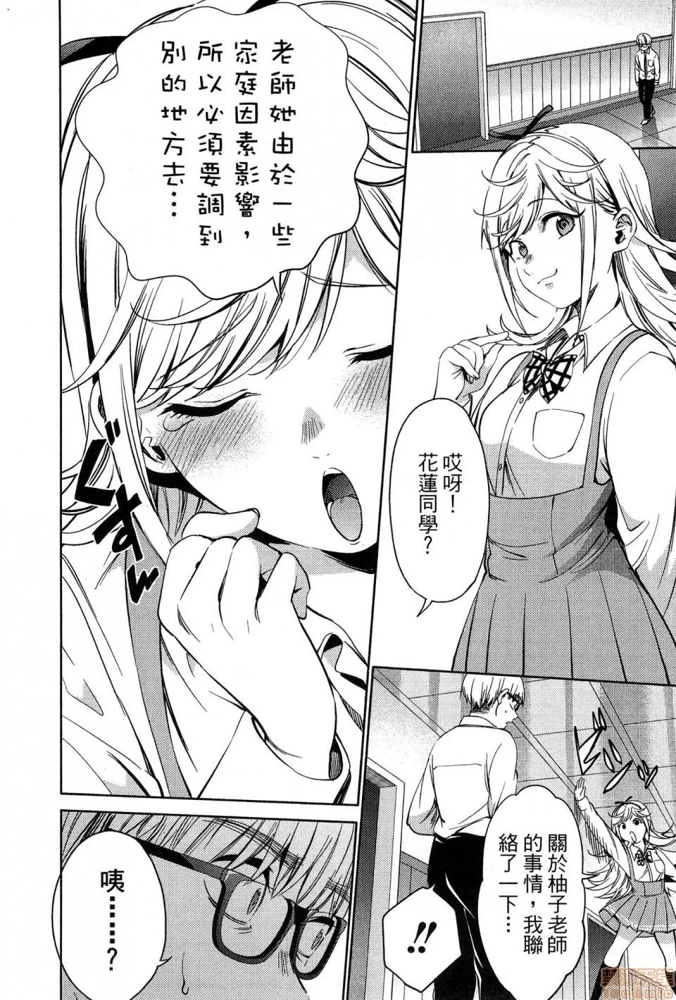 终末的后宫 [风的工房][宵野コタロー] 终末のハーレム 5 终末的后宫 5 第40页