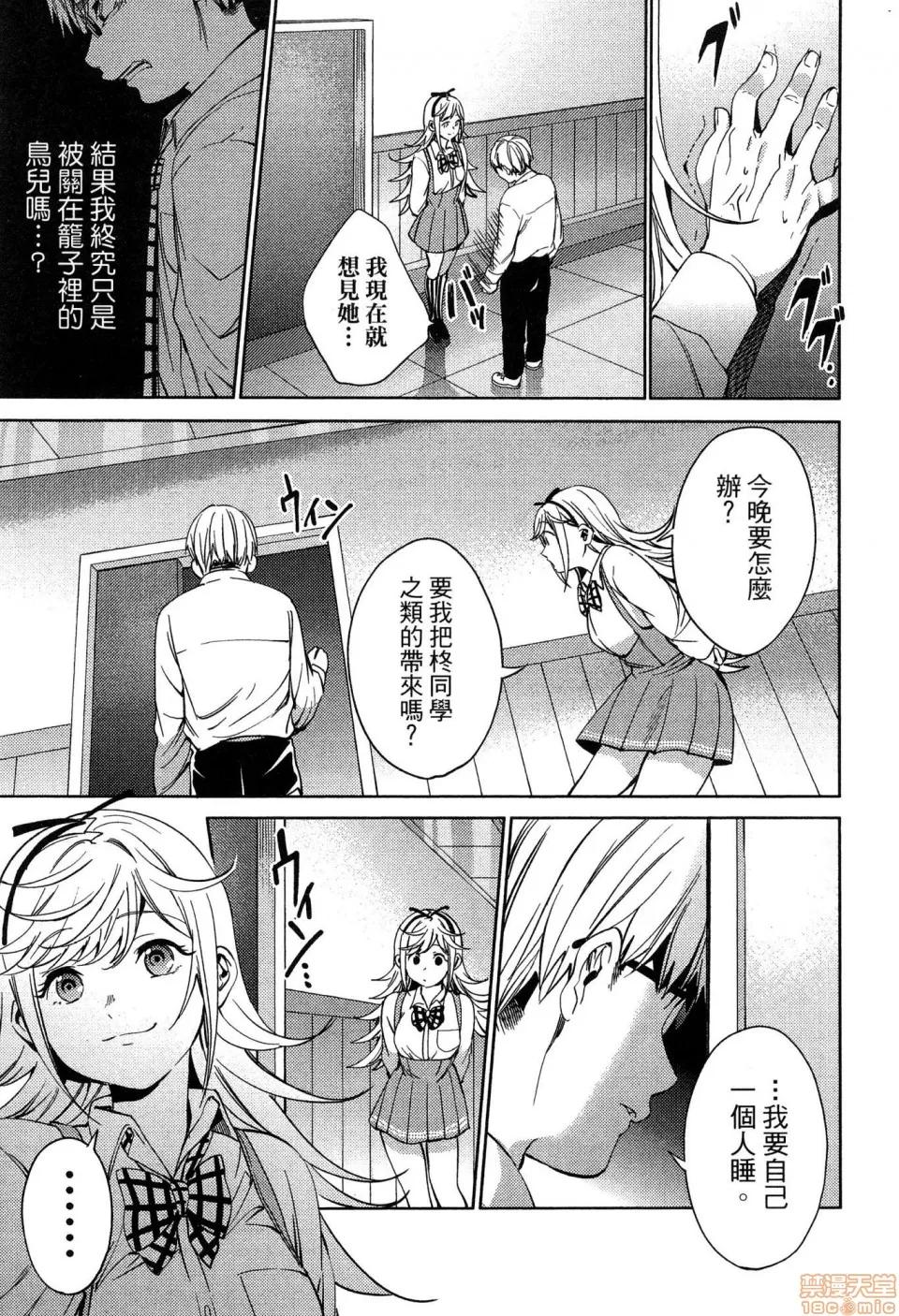终末的后宫 [风的工房][宵野コタロー] 终末のハーレム 5 终末的后宫 5 第43页