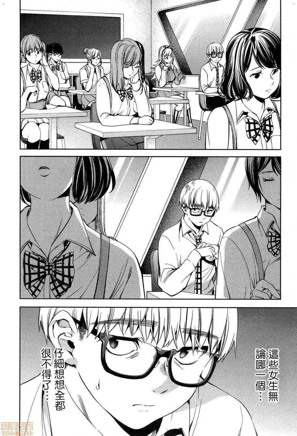 终末的后宫 [风的工房][宵野コタロー] 终末のハーレム 5 终末的后宫 5 第48页