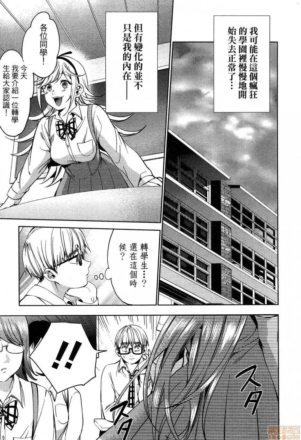 终末的后宫 [风的工房][宵野コタロー] 终末のハーレム 5 终末的后宫 5 第51页