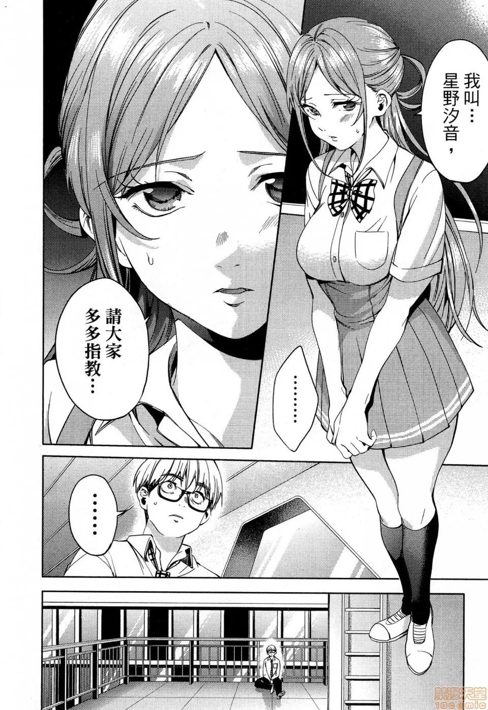 终末的后宫 [风的工房][宵野コタロー] 终末のハーレム 5 终末的后宫 5 第52页