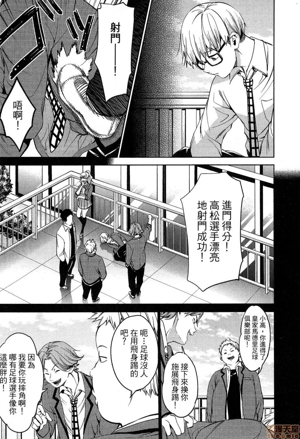终末的后宫 [风的工房][宵野コタロー] 终末のハーレム 5 终末的后宫 5 第53页