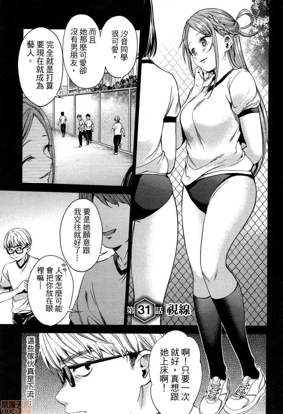 终末的后宫 [风的工房][宵野コタロー] 终末のハーレム 5 终末的后宫 5 第57页