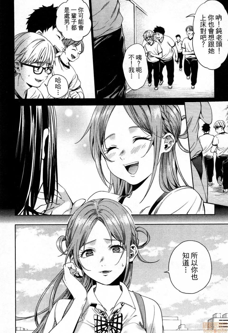 终末的后宫 [风的工房][宵野コタロー] 终末のハーレム 5 终末的后宫 5 第58页