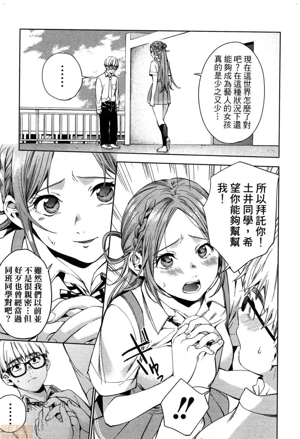终末的后宫 [风的工房][宵野コタロー] 终末のハーレム 5 终末的后宫 5 第59页