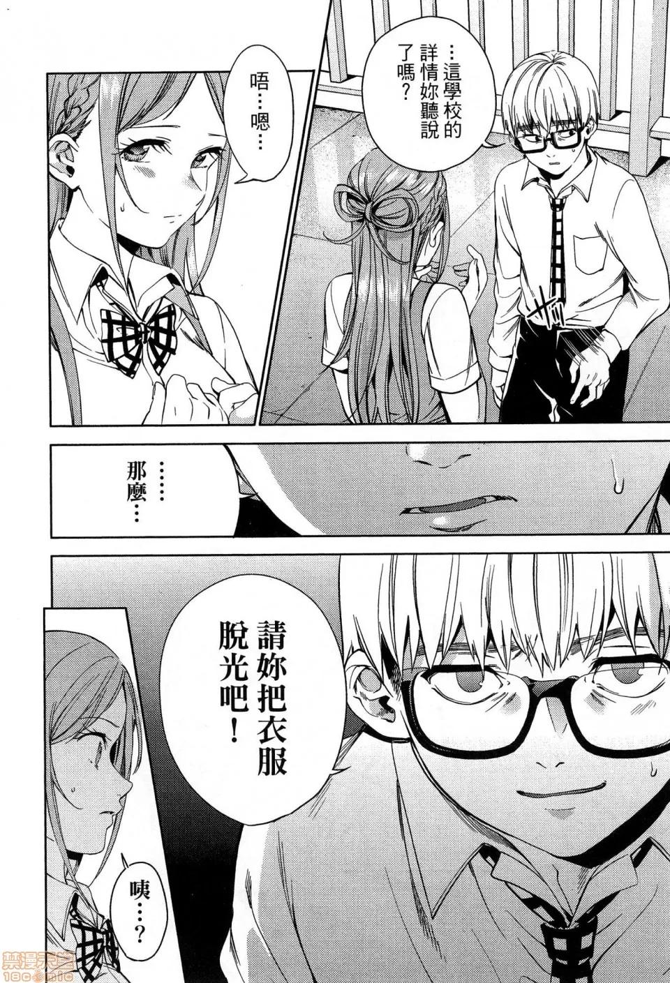 终末的后宫 [风的工房][宵野コタロー] 终末のハーレム 5 终末的后宫 5 第60页